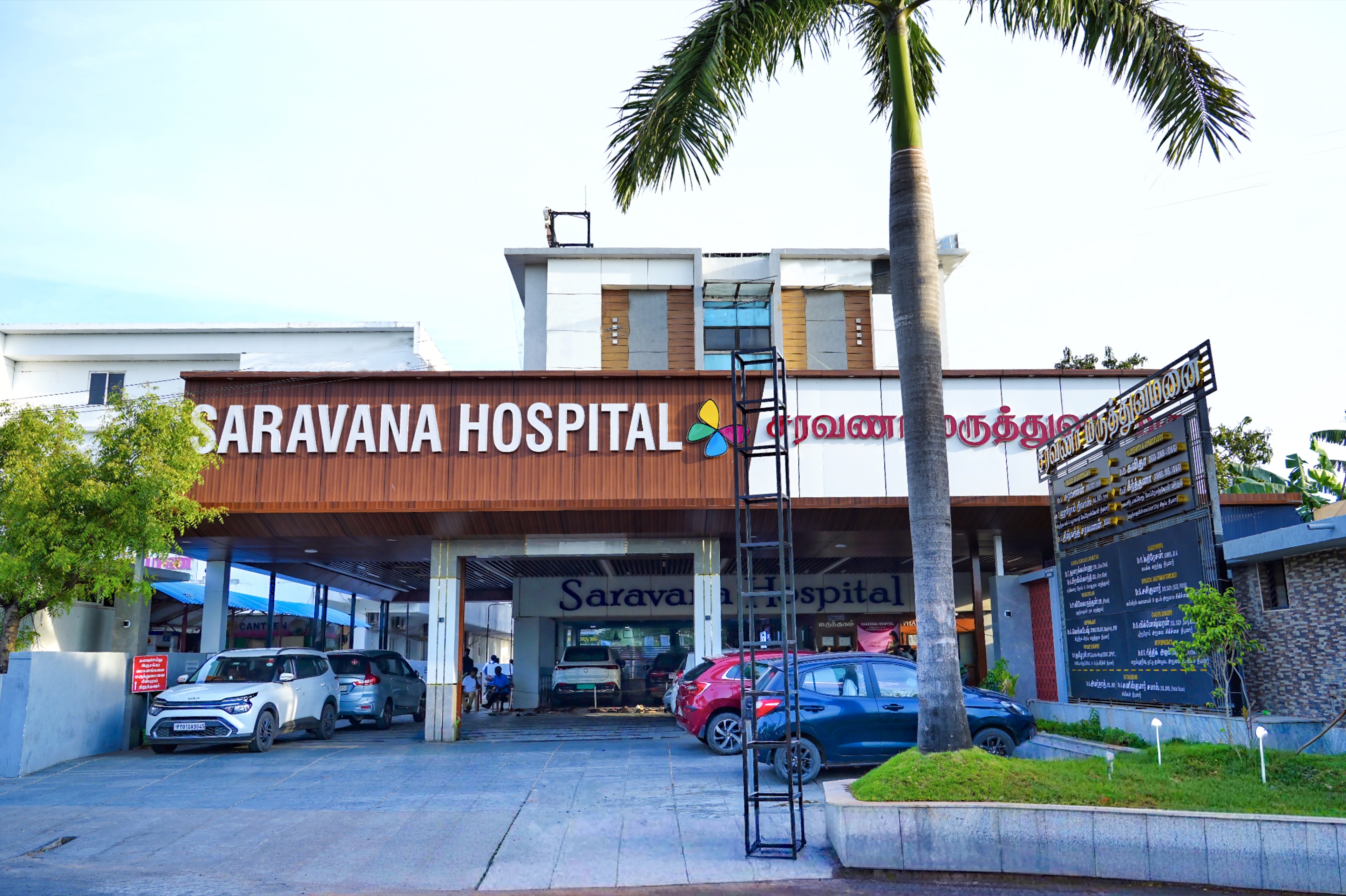 Saravana Hospital entrance on Gundusalai Road, with the wood canopy and covered driveway
